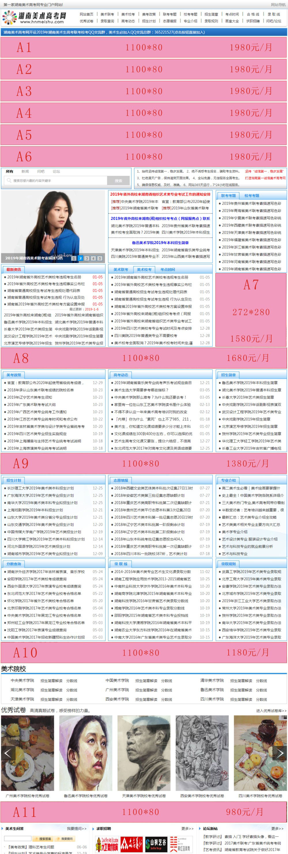 湖南美術(shù)高考網(wǎng)