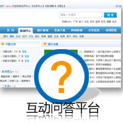 問(wèn)答